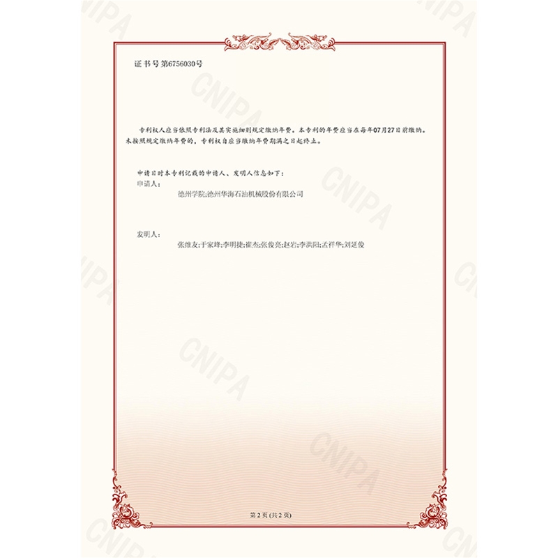 （發(fā)明）(2024.3.1)微壓驅(qū)智能化控制方法、系統(tǒng)和可讀存儲(chǔ)介質(zhì)-2