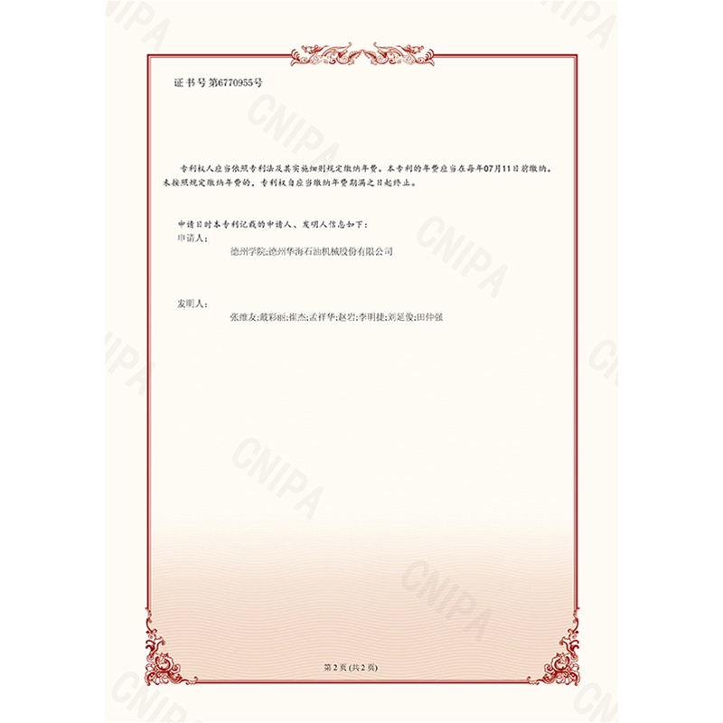 （發(fā)明）(2024.3.8)基于微壓驅(qū)的單井組調(diào)剖控制方法、系統(tǒng)和可讀存儲(chǔ)介質(zhì)-2